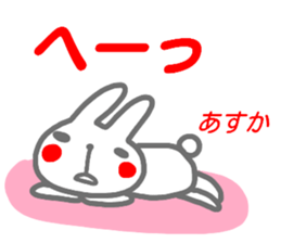 name from sticker asuka sticker #15884465