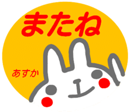name from sticker asuka sticker #15884470