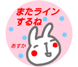 name from sticker asuka sticker #15884477