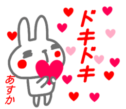 name from sticker asuka sticker #15884478