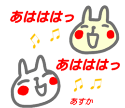 name from sticker asuka sticker #15884479