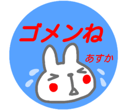name from sticker asuka sticker #15884482