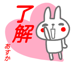 name from sticker asuka sticker #15884486