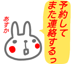 name from sticker asuka sticker #15884488