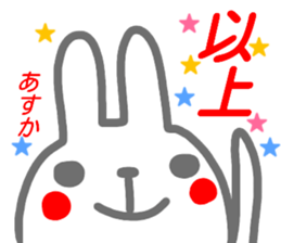 name from sticker asuka sticker #15884489