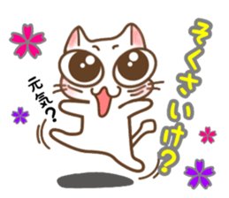 nekonekone monologue.Dialectversion sticker #15884748