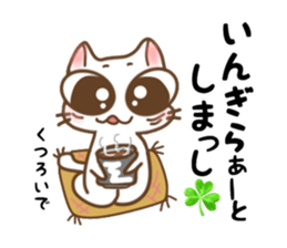 nekonekone monologue.Dialectversion sticker #15884753