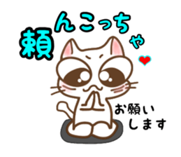 nekonekone monologue.Dialectversion sticker #15884770