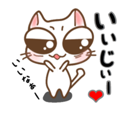 nekonekone monologue.Dialectversion sticker #15884778