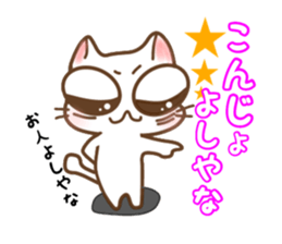 nekonekone monologue.Dialectversion sticker #15884784