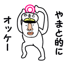 stickers for YAMATO sticker #15885053