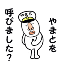 stickers for YAMATO sticker #15885055