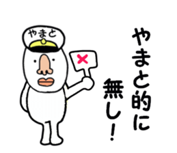 stickers for YAMATO sticker #15885061