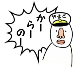 stickers for YAMATO sticker #15885064