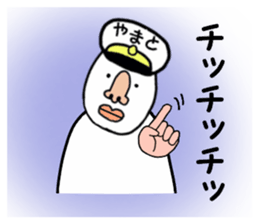 stickers for YAMATO sticker #15885065