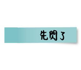 Sticker Note - Office & Family sticker #15885127