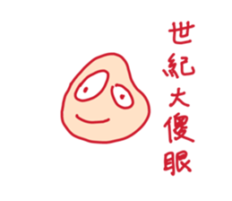 Yellow thing sticker #15885139