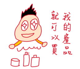 Yellow thing sticker #15885163