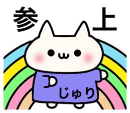 It is a sticker dedicated to Juri. sticker #15885218