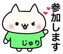 It is a sticker dedicated to Juri. sticker #15885219