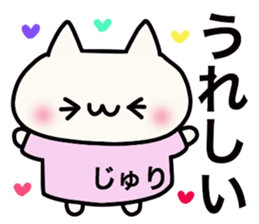 It is a sticker dedicated to Juri. sticker #15885220