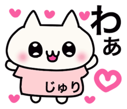 It is a sticker dedicated to Juri. sticker #15885222