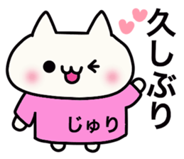 It is a sticker dedicated to Juri. sticker #15885223