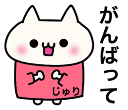 It is a sticker dedicated to Juri. sticker #15885224