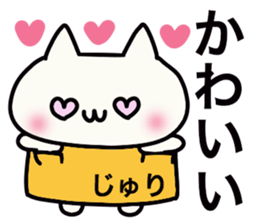 It is a sticker dedicated to Juri. sticker #15885225