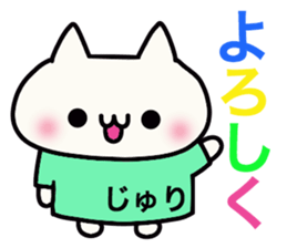 It is a sticker dedicated to Juri. sticker #15885226