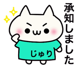 It is a sticker dedicated to Juri. sticker #15885227