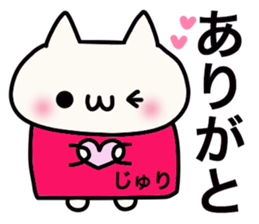 It is a sticker dedicated to Juri. sticker #15885228