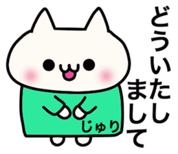 It is a sticker dedicated to Juri. sticker #15885229