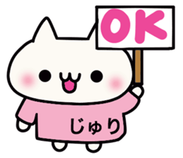 It is a sticker dedicated to Juri. sticker #15885230