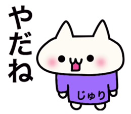 It is a sticker dedicated to Juri. sticker #15885233