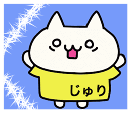 It is a sticker dedicated to Juri. sticker #15885235