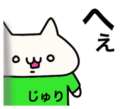 It is a sticker dedicated to Juri. sticker #15885237