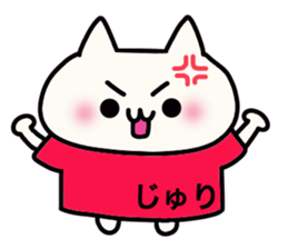 It is a sticker dedicated to Juri. sticker #15885238