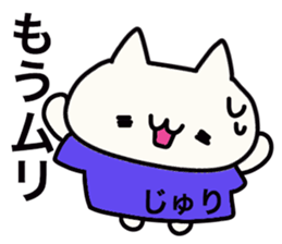 It is a sticker dedicated to Juri. sticker #15885239