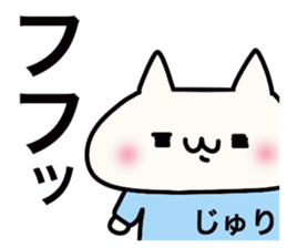 It is a sticker dedicated to Juri. sticker #15885240