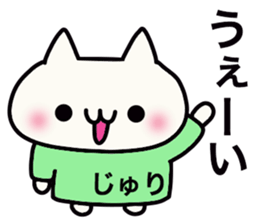 It is a sticker dedicated to Juri. sticker #15885241