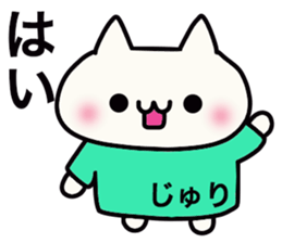 It is a sticker dedicated to Juri. sticker #15885242