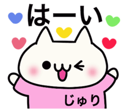 It is a sticker dedicated to Juri. sticker #15885243