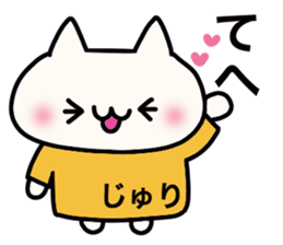 It is a sticker dedicated to Juri. sticker #15885244