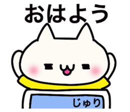 It is a sticker dedicated to Juri. sticker #15885245