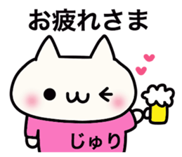 It is a sticker dedicated to Juri. sticker #15885246