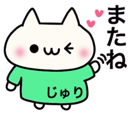 It is a sticker dedicated to Juri. sticker #15885249