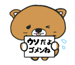 japanese sibadog gomatan (s/s ver.) sticker #15885381