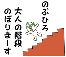 stickers for NOBUHIRO sticker #15885428