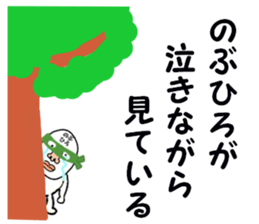 stickers for NOBUHIRO sticker #15885430